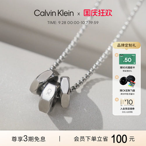 CalvinKlein几何时代毛衣项链男