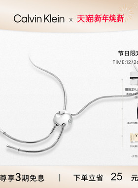 【秋冬新品】CalvinKlein官方正品风尚CK简约潮流女士项链可调节