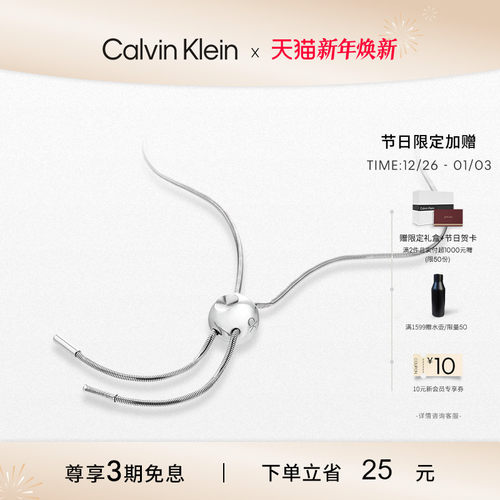 【秋冬新品】CalvinKlein官方正品风尚CK简约潮流女士项链可调节