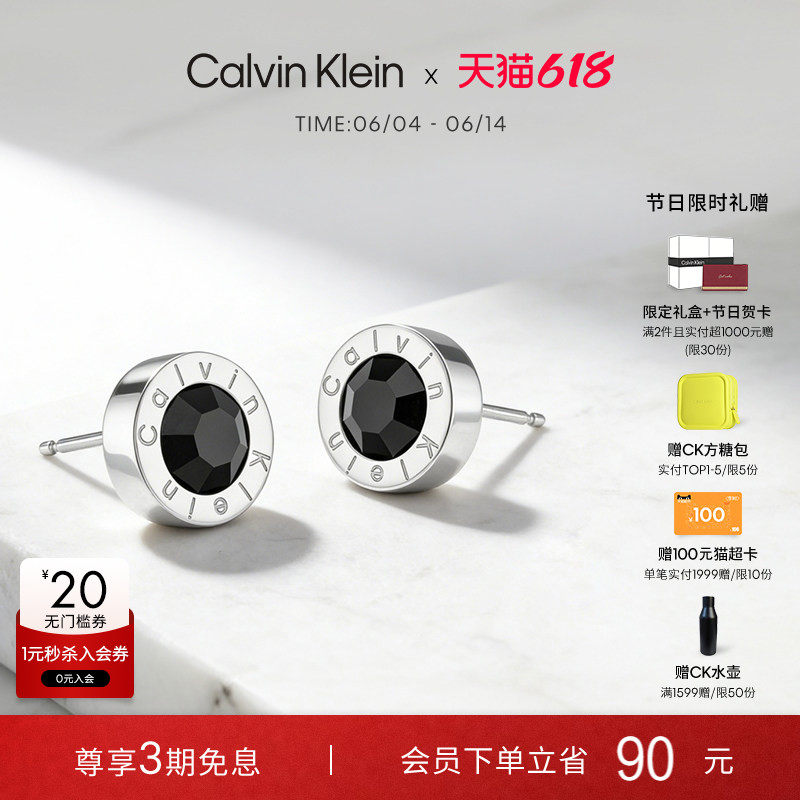 【明星同款】CalvinKlein官方正品CK几何时代黑水晶耳钉男百搭