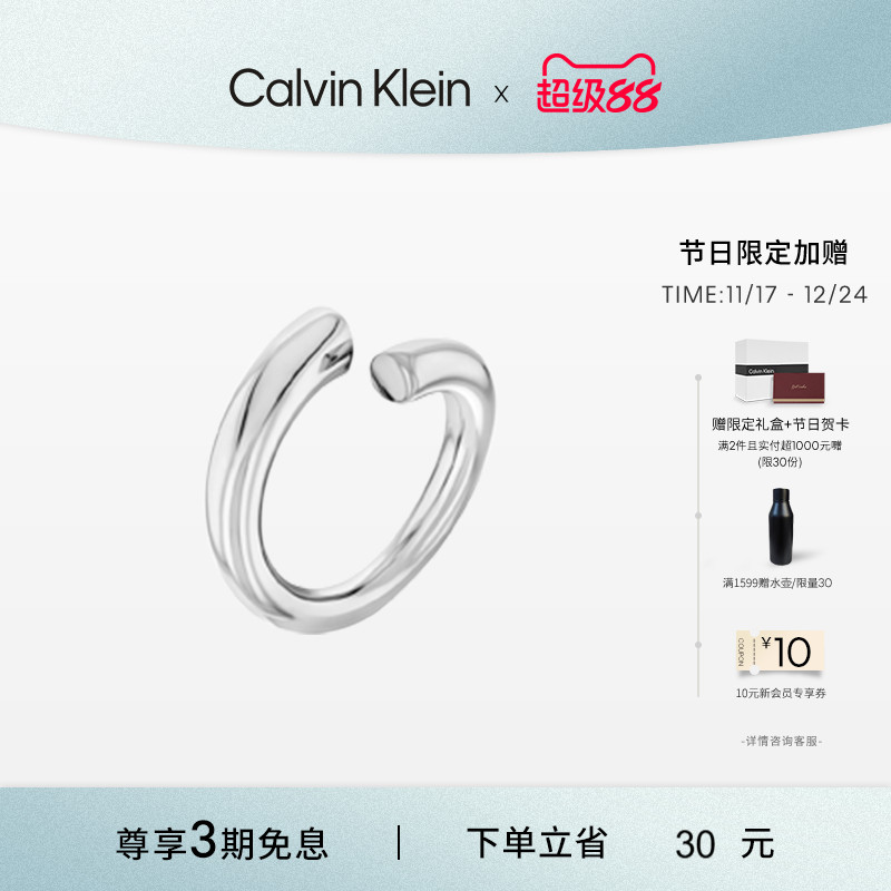 CalvinKlein官方正品CK风尚时尚螺旋女士戒指银戒指可调节首饰