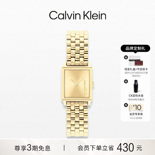 calvinklein小方块石英手表女