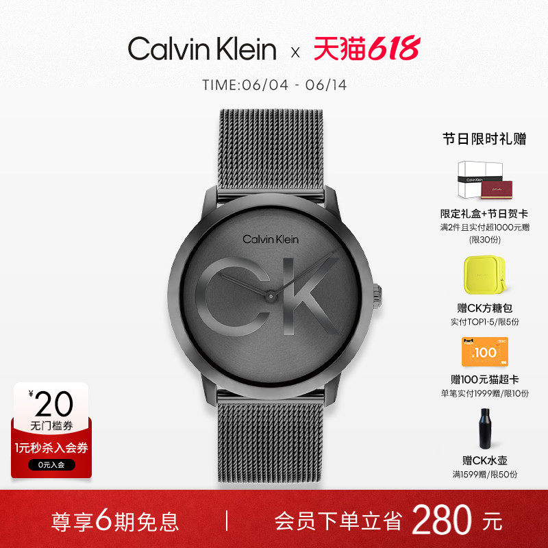 【618狂欢节】CalvinKlein官方正品CK手表石英表男女同款情侣同款