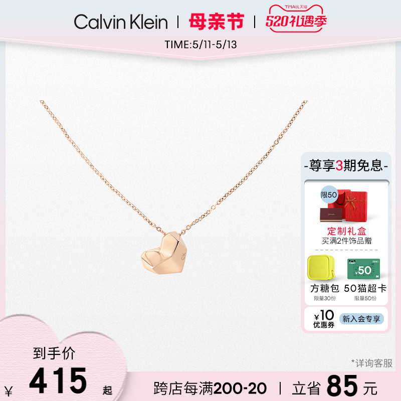 CalvinKlein官方正品CK风尚系列小爱心女士锁骨项链