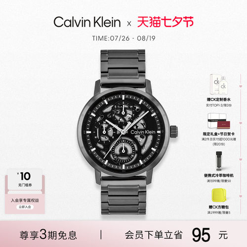 【春夏新品】CalvinKlein官方正品CK机械多功能轻奢运动石英男表