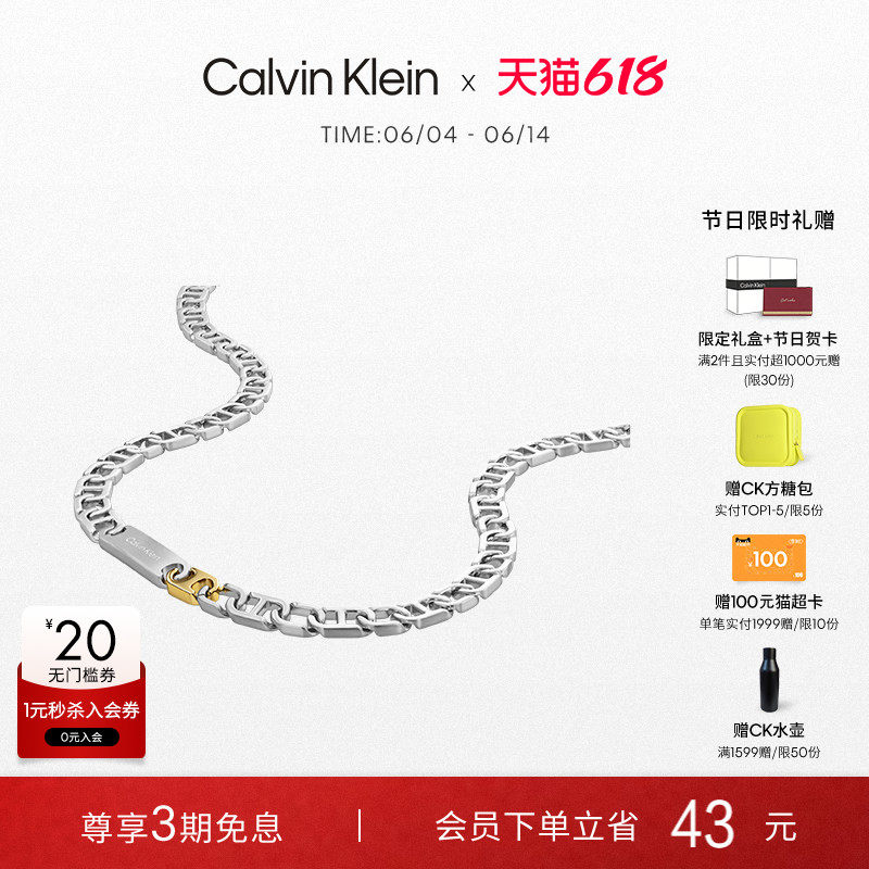 【春夏新品】CalvinKlein官方正品CK轻奢筒形链节项链手链可调节