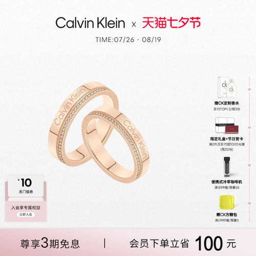 满天星CK情侣轻奢对戒