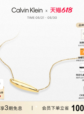 【618抢先购】CalvinKlein官方正品CK项链年年有鱼女士项链锁骨链