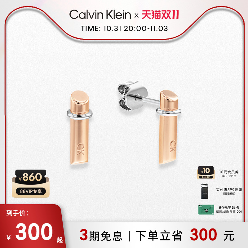 CalvinKlein官方正品CK风尚系列简约气质女款小马蹄设计耳钉