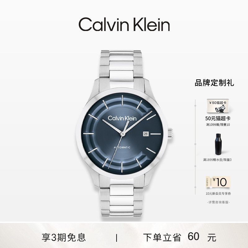 CK中性机械腕表情侣同款