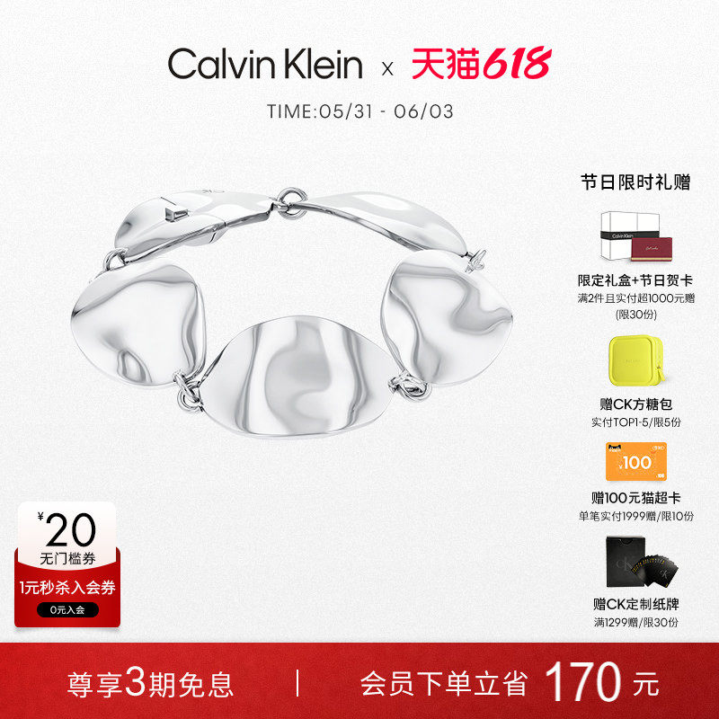 【618狂欢节】CalvinKlein官方正品CK手链手镯高级时尚设计感手链