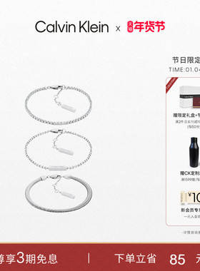 【明星同款】CalvinKlein官方正品CK风尚手链女款叠戴款手链3条