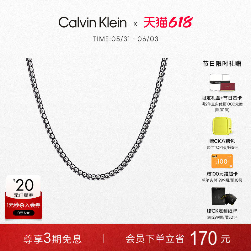 【田柾国同款】CalvinKlein官方正品CK项链男反叛简约潮酷项链