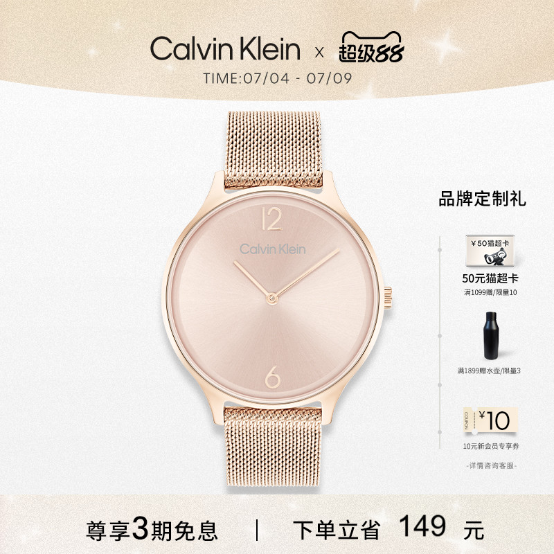 calvinklein官方简约石英镀金