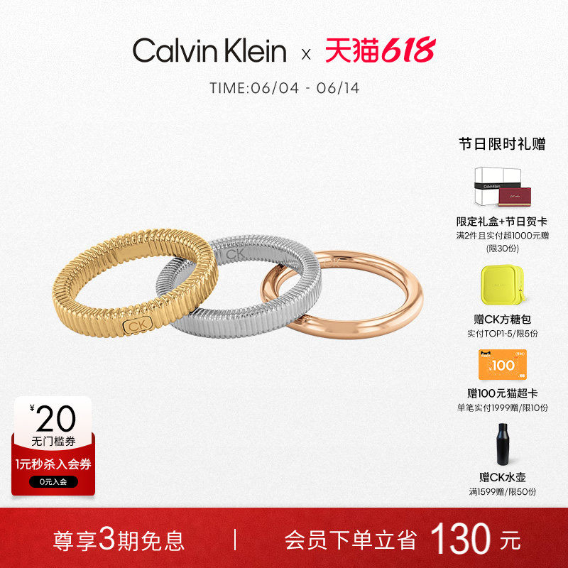 【618狂欢节】CalvinKlein官方正品CK小弹簧戒指叠戴小众送女友