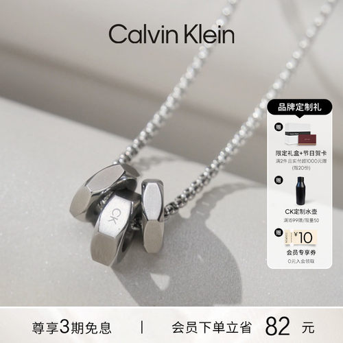 CalvinKlein几何时代毛衣项链男