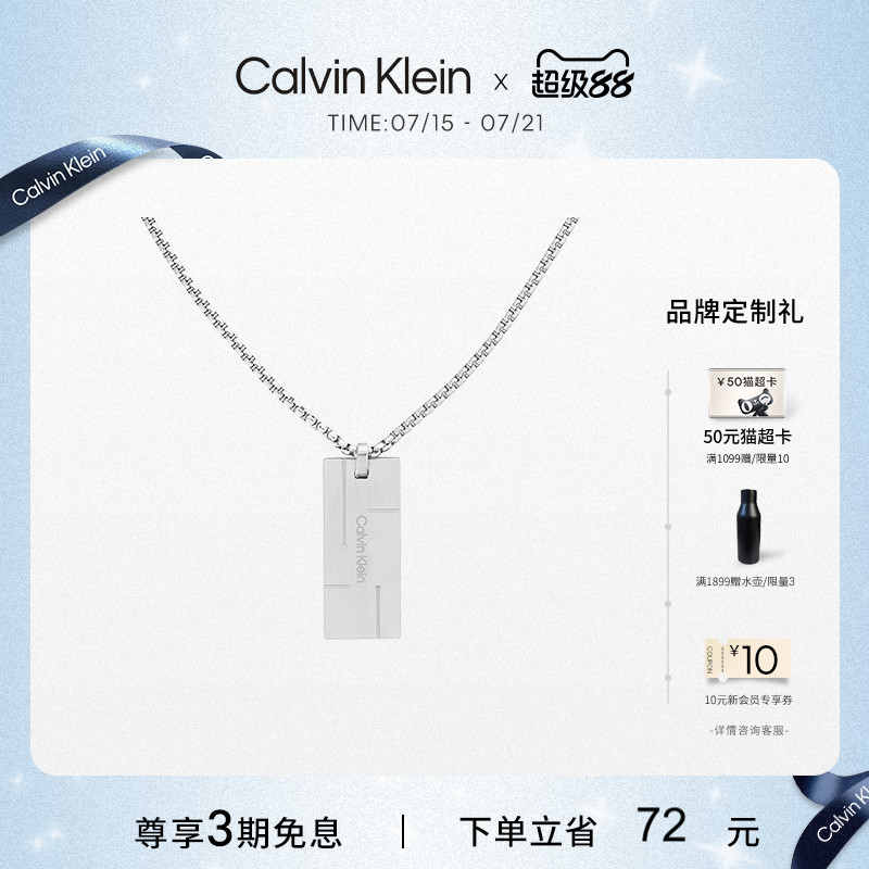calvinklein男款型格小方块项链