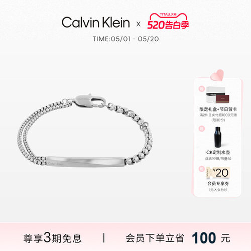 【田柾国同款】CalvinKlein官方正品CK型格时尚链节款手链情侣款