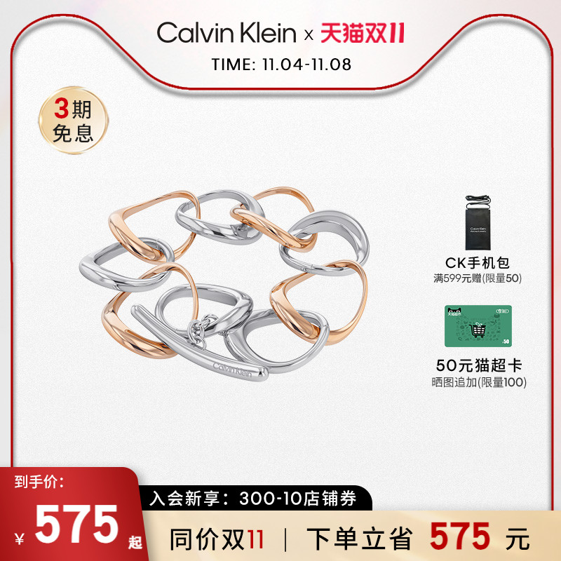 CalvinKlein官方正品CK风尚系列高级感气质女款环绕手链