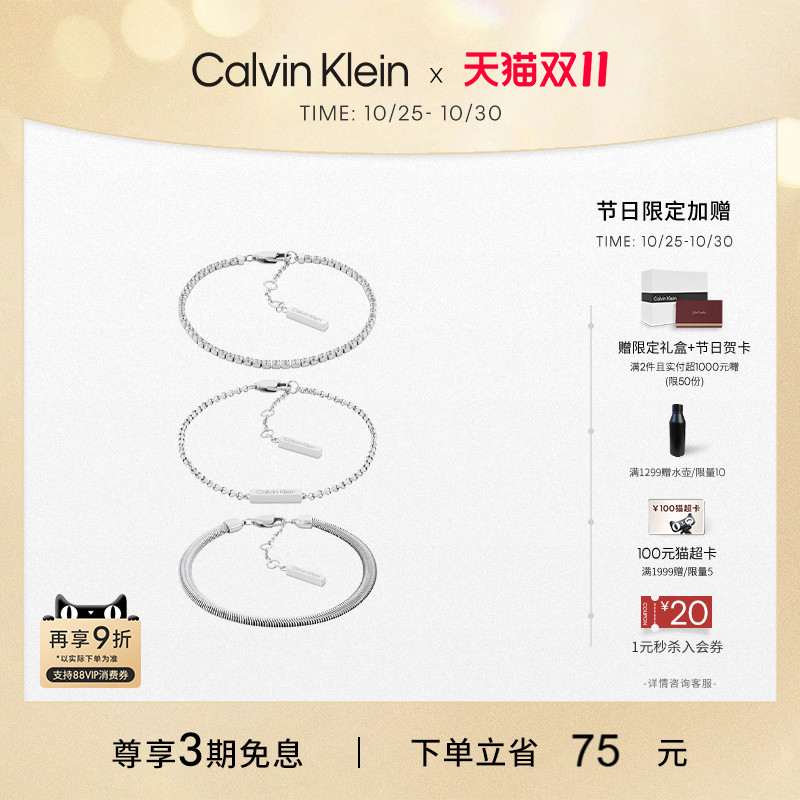 【明星同款】CalvinKlein官方正品CK风尚手链女款叠戴生日礼物