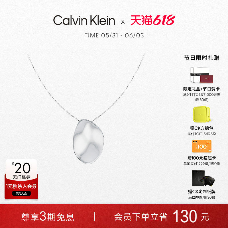 【618狂欢节】CalvinKlein官方正品CK项链小众女士项链锁骨链吊坠