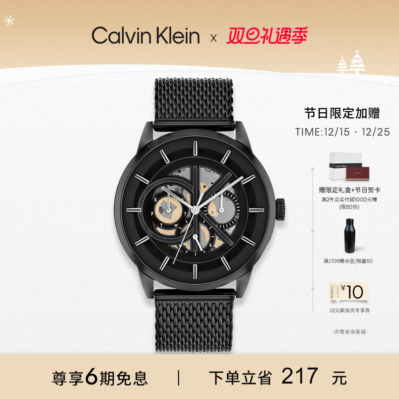 CK勇敢的心明星同款石英男表