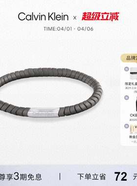 CalvinKlein官方正品CK几何男士手链手环礼物送男友轻奢潮流饰品