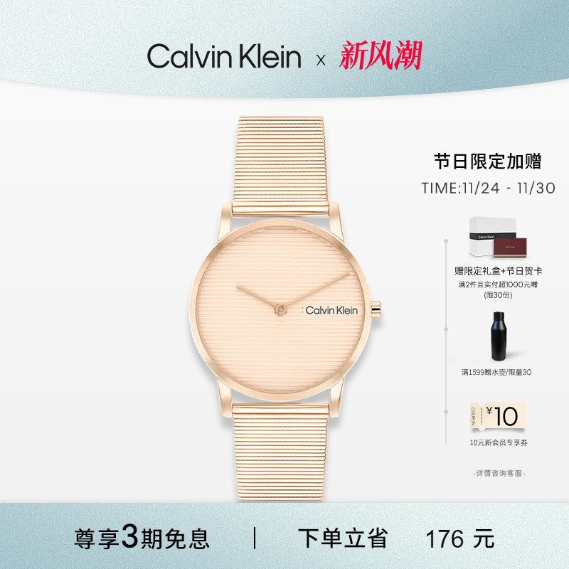 CK时尚灵感女士石英表