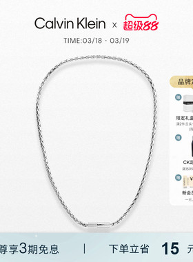 【春夏新品】CalvinKlein官方正品CK轻奢男筒形链节项链可调节