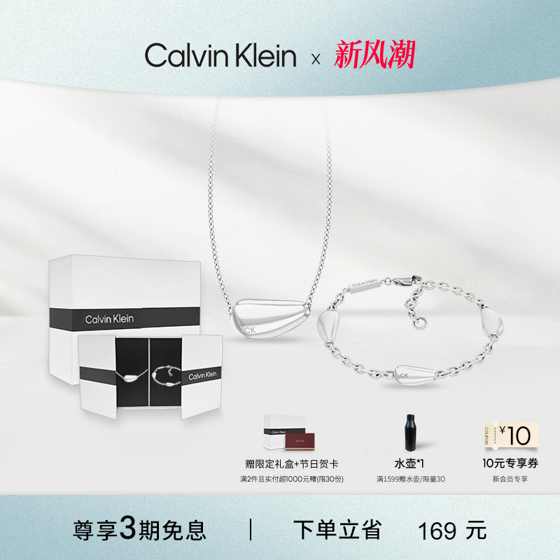 CK项链手链礼盒套装女士