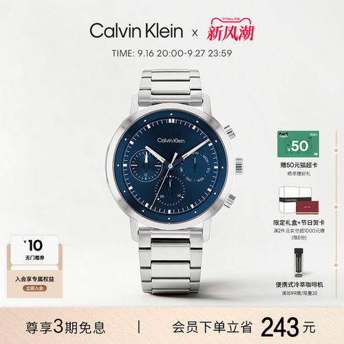 calvinklein男士运动日历手表