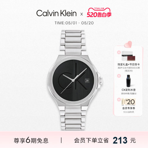 【520礼物】CalvinKlein官方正品CK标志轻奢现代进口石英男表