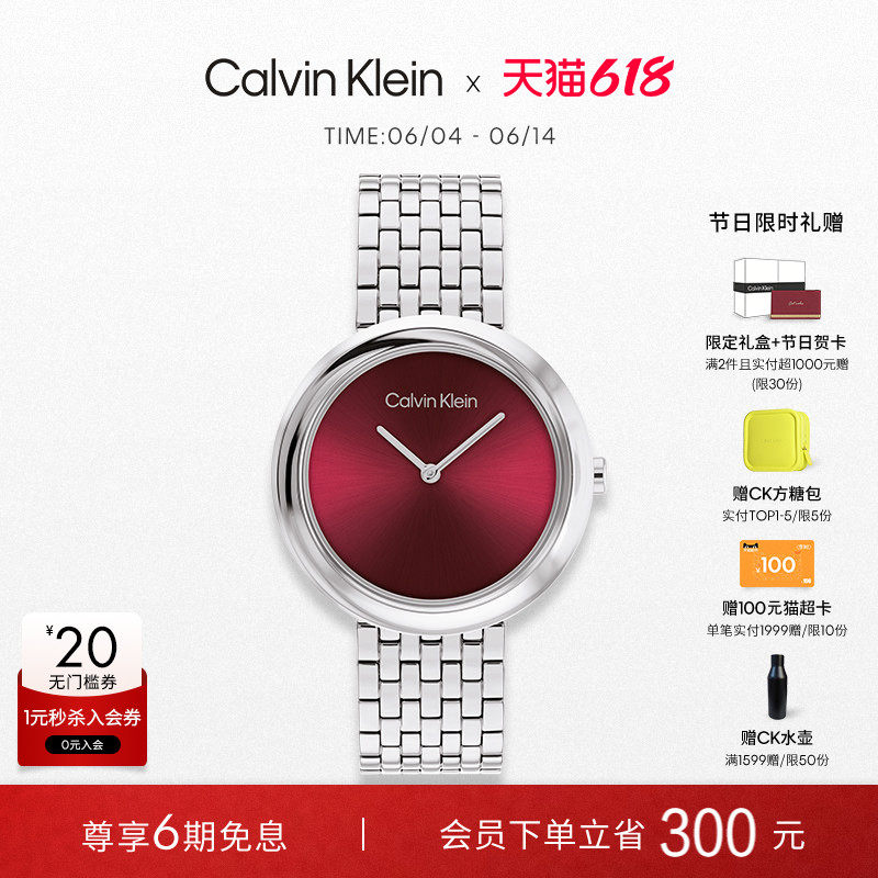 【618狂欢节】CalvinKlein官方正品CK手表幸运环石英女表进口机芯