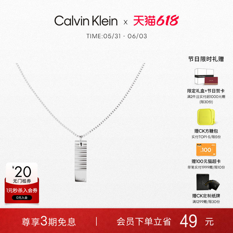 【田柾国同款】CalvinKlein官方正品CK项链日常百搭男士项链潮流