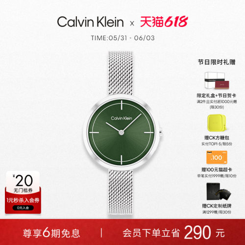 CK简约石英宝石绿手表女