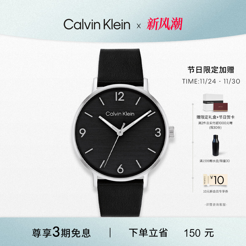 CK时尚摩登男士石英表