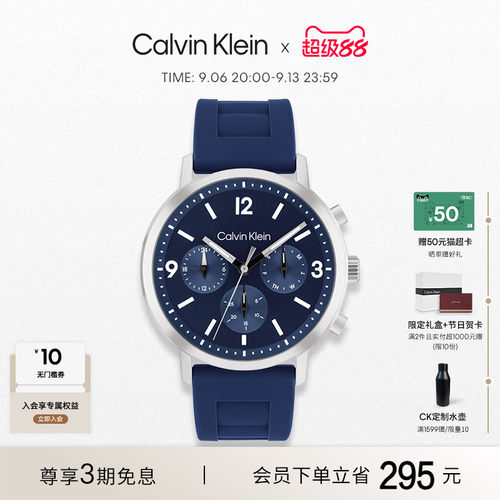 CK时尚多功能男士石英表