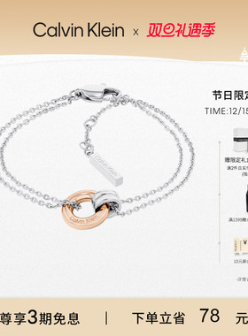 CK时尚幸运环女士手链