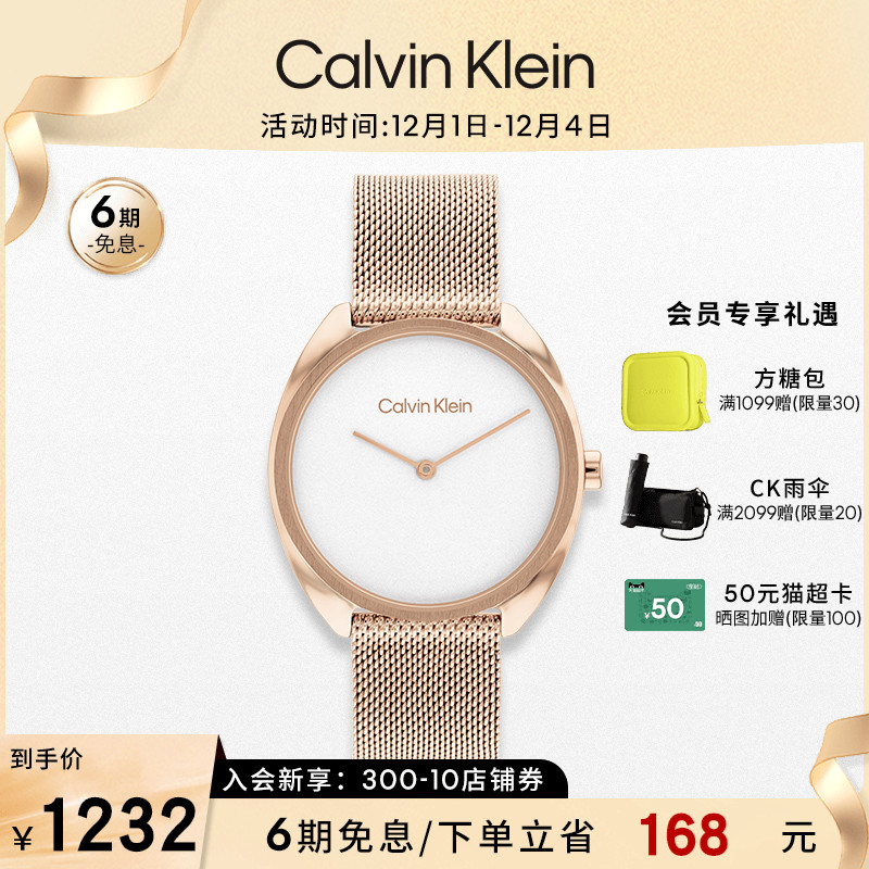 CalvinKlein官方正品CK永恒系列米兰带石英女士手表