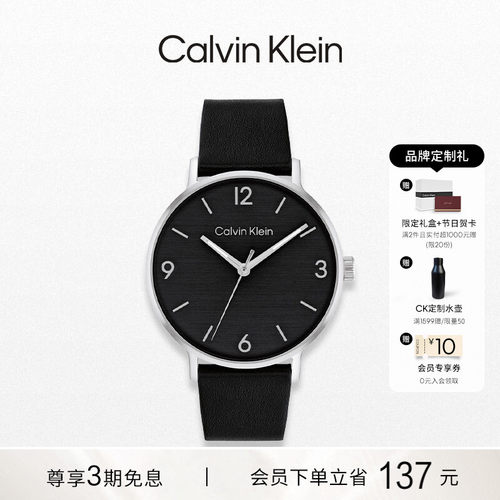 CK时尚摩登男士石英表