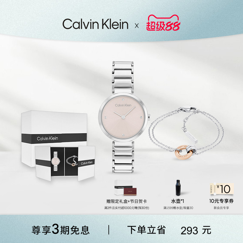 CK气质百搭时尚送女友礼物