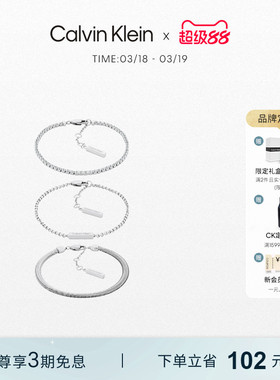 【明星同款】CalvinKlein官方正品CK风尚手链女款叠戴款手链3条