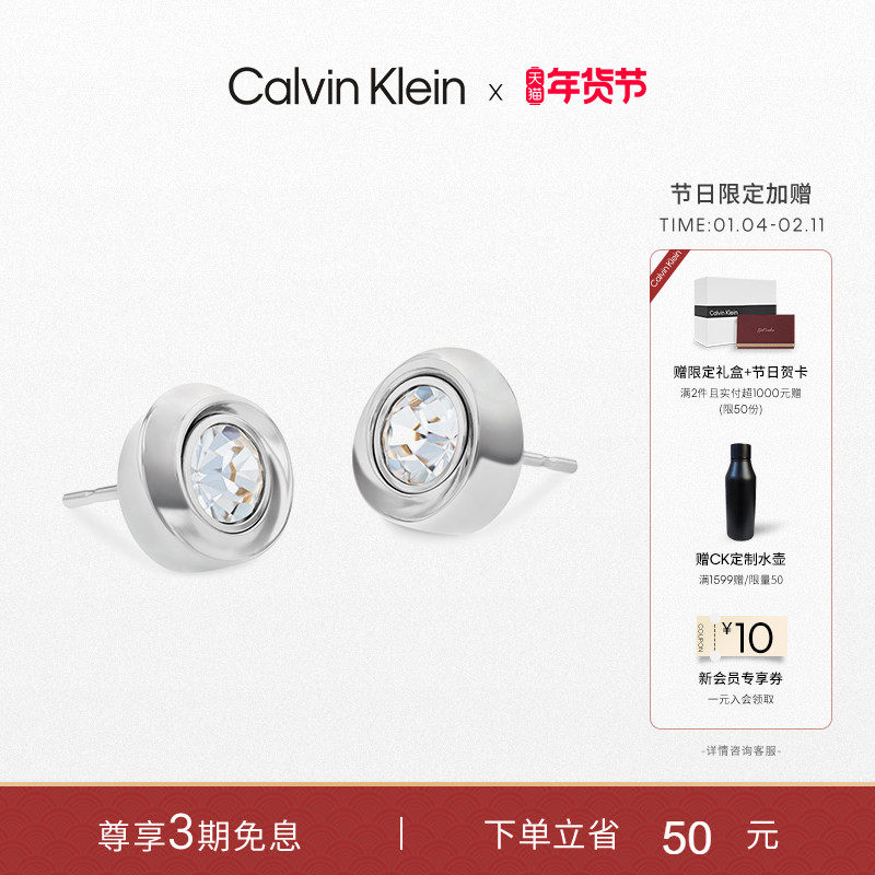 【明星同款】CalvinKlein官方正品CK风尚飞碟女士耳钉耳饰百搭,饰品/流行首饰/时尚饰品新,耳钉,淘宝优惠券,粉丝福利购,淘宝优惠卷
