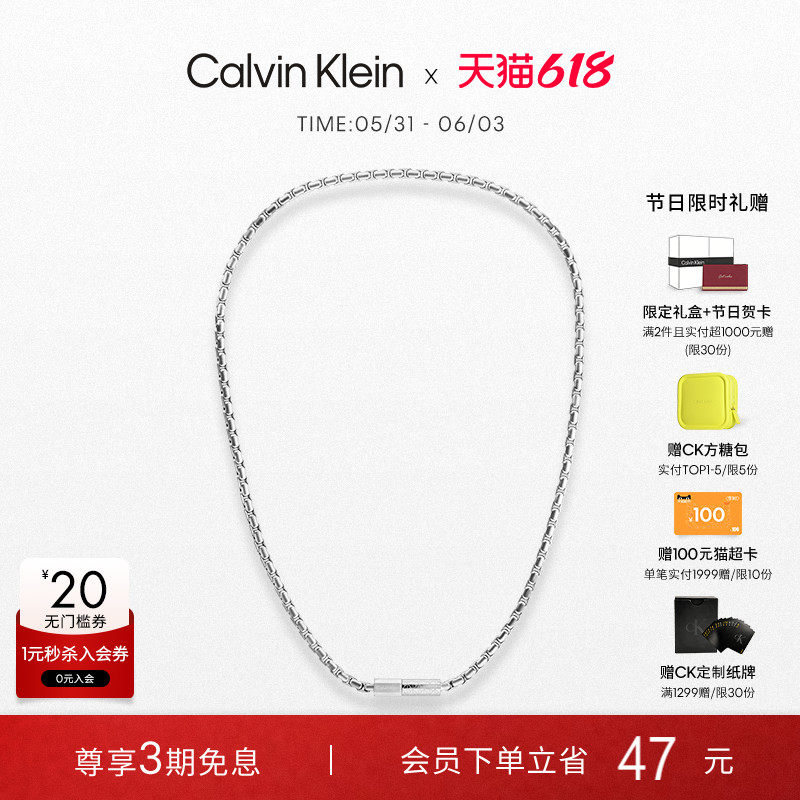 【春夏新品】CalvinKlein官方正品CK轻奢男筒形链节项链可调节