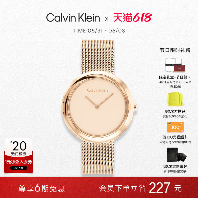 【618狂欢节】CalvinKlein官方正品CK石英腕表米兰编织带金表女表