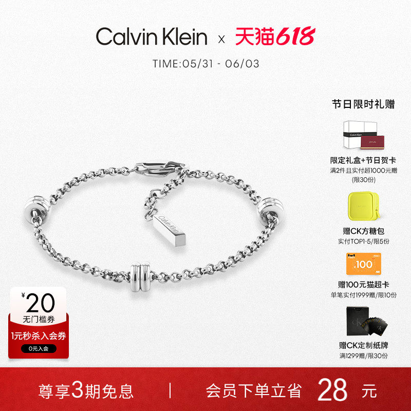 【春夏新品】CalvinKlein官方正品CK轻奢女手链小众精致可调节