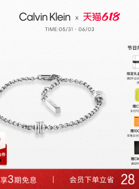 【春夏新品】CalvinKlein官方正品CK轻奢女手链小众精致可调节