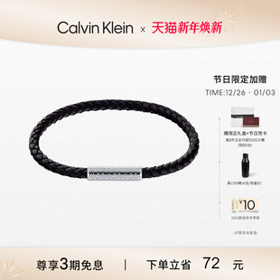 CK手链先锋老花男士 CalvinKlein官方正品 皮手绳 新年礼物
