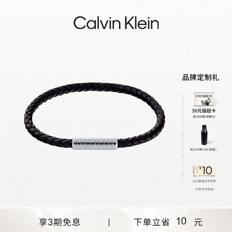 CalvinKlein先锋系列老花款手绳