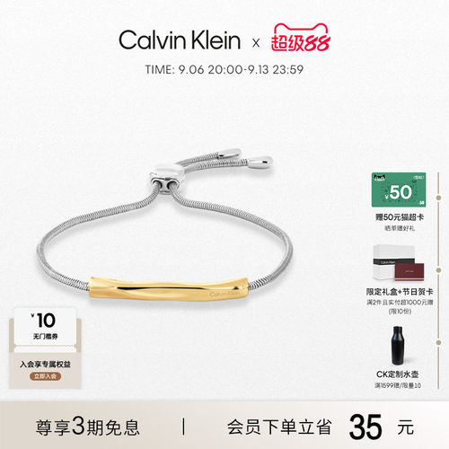 CK时尚幸运环女士手链
